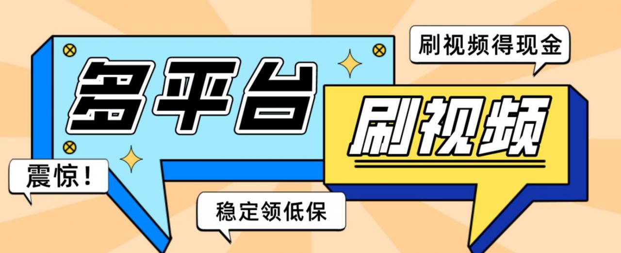 【低保项目】掘金聚财自动刷短视频脚本,支持多个平台,自动挂机运行-风淘社