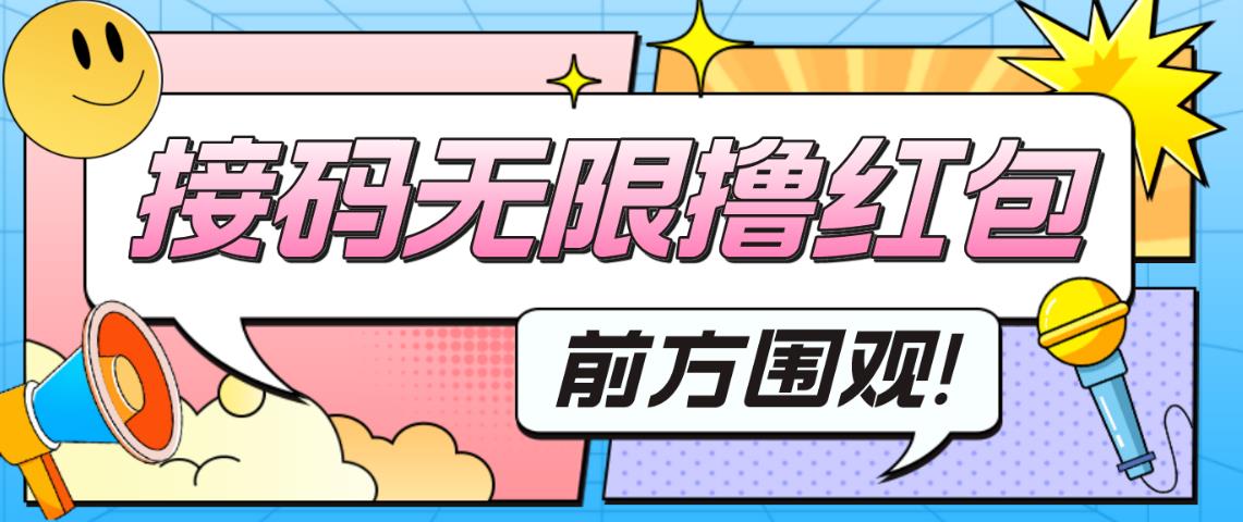 最新某新闻平台接码无限撸0.88元,提现秒到账【详细玩法教程】-风淘社