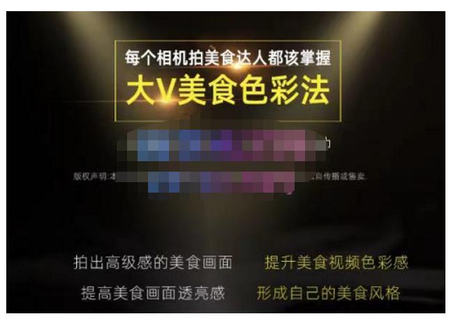 大V美食色彩法(相机拍美食+透亮美食灯光+电脑剪映调色),教你用相机拍出高级感的美食画面-风淘社