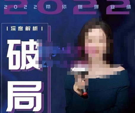 【美业破局】美业人必修课程,美业入门知识库,美业管理进阶之路-价值2022元-风淘社