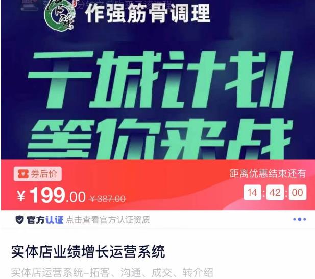 实体店业绩增长运营系统,拓客、沟通、成交、转介绍-风淘社