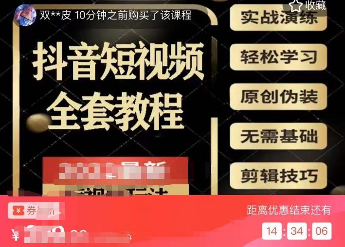 猫影工厂·2023最新抖音短视频全套教程,无需基础,轻松学习-风淘社