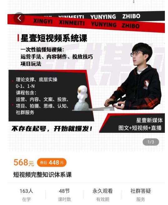 壹哥短视频完整知识体系课，不存在起号，开始就爆发（图文+短视频+直播）-风淘社