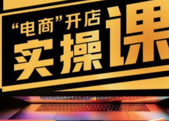 商品卡实操流程有货源/无货源,抖音小店无货源精细化的全套流程,抖音小店不动销起店的流程-风淘社