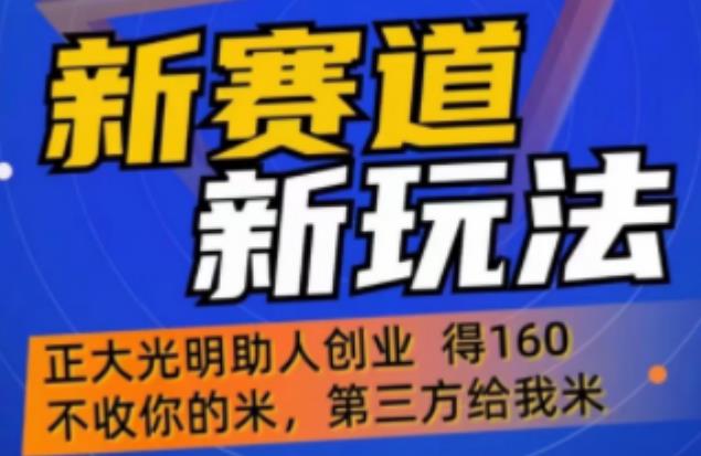 外边卖1980的抖音5G直播新玩法，轻松日四到五位数【详细玩法教程】-风淘社