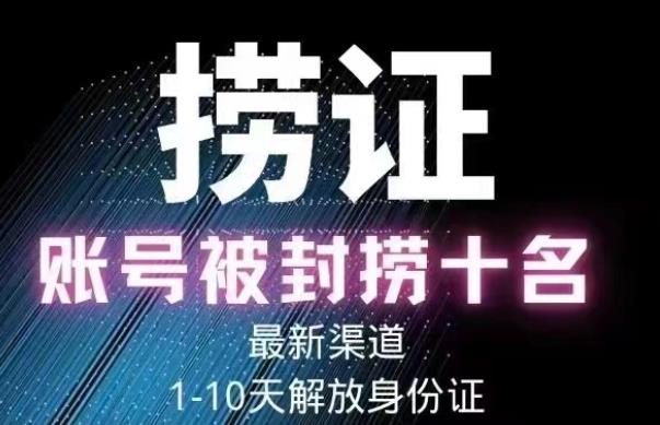 2023年最新抖音八大技术,一证多实名,秒注销,断抖破投流,永久捞证,钱包注销,跳人脸识别,蓝V多实-风淘社