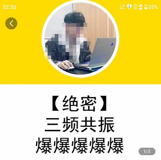 一齐·短视频付费5天快速起号持续连爆，带你脱离gmv不稳定苦海，带你爆爆爆爆爆爆-风淘社