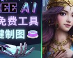 Midjourney替代网站,3个简单好用,免费的AI绘画工具一键生成大师级画作-风淘社