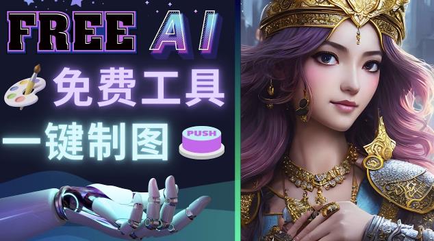 Midjourney替代网站,3个简单好用,免费的AI绘画工具一键生成大师级画作-风淘社