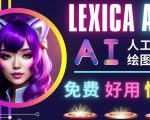 AI人工智能给图工具，免费-简单-好用AI文本转图像海量创意和图库！-风淘社