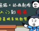 外边卖699的豆十三抖音快手沙雕视频教学课程,快速爆粉,月入10万+(素材+插件+视频)-风淘社