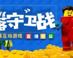 外面收费1980的抖音弹幕互动直播最强弹珠，抖音报白，实时互动直播【软件+教程】-风淘社