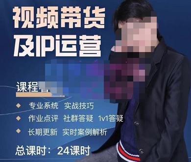 四季青抖音短视频带货1v1陪跑课,从定位到起号再到变现,打造一个高商业价值的账号-风淘社