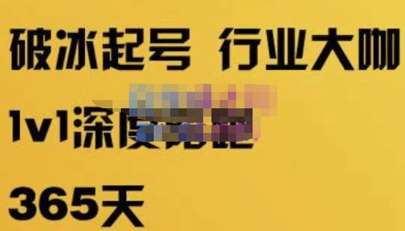珍妮·短视频直播(定制)线上陪跑,平台逻辑及赛道选择、短视频数据分析技巧、直播三大核心等-风淘社