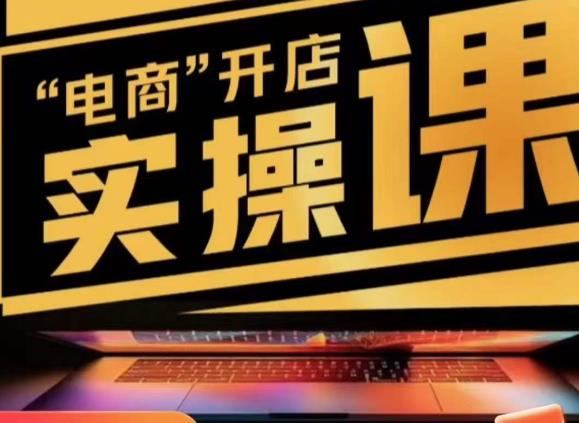 小李子电商抖店商品卡，商品卡实操流程，抖音小店无货源精细化全套流程-风淘社