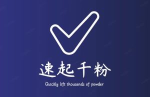 通过简单搬运,3天快速起真人千粉号,几分钟搞定的视频来吸粉-风淘社