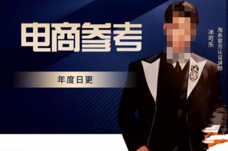 电商冰可乐·电商参考,电商模式,电商见解,流量动向等,传播正确的知识,让选择大于努力-风淘社