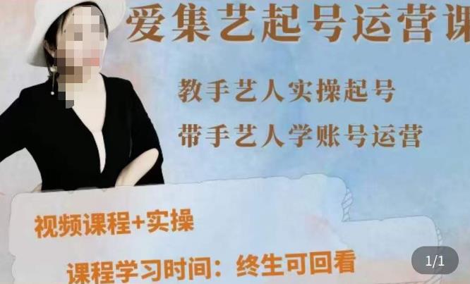 手艺人起号运营课程,教手艺人实操起号,带手艺人学账号运营-风淘社