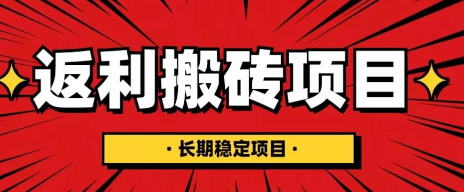 国外返利网项目,返利搬砖长期稳定,月入3000刀(深度解剖)-风淘社