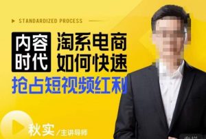 内容时代淘系电商如何快速抢占短视频红利,搜索呈现内容化,短视频布局越发重要-风淘社