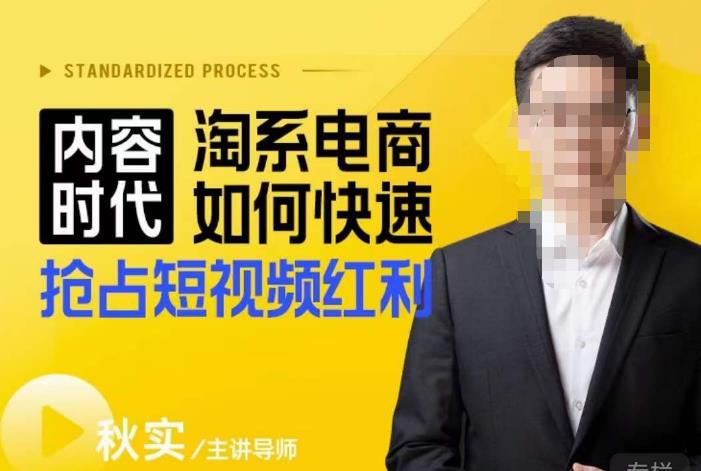 内容时代淘系电商如何快速抢占短视频红利,搜索呈现内容化,短视频布局越发重要-风淘社