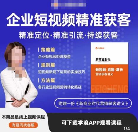 许茹冰·短视频运营精准获客,专为企业打造短视频自媒体账号(精准定位·精准引流·持续获客)-风淘社