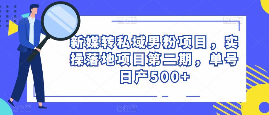 电影解说教程,中视频手机电脑制作详解,从入门到解说大神-风淘社