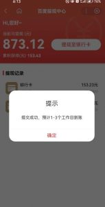 百度问答账号封禁提现方法，有人帮别人提现月入过万【随时和谐目前可用】-风淘社