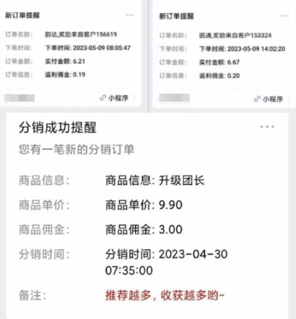 快递代发CPS,月入万元,不起眼却很赚钱的信息差项目【揭秘】-风淘社