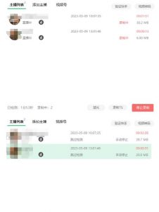 收费199的多平台直播录制工具,实时录制高清视频自动下载【软件+详细教程】-风淘社
