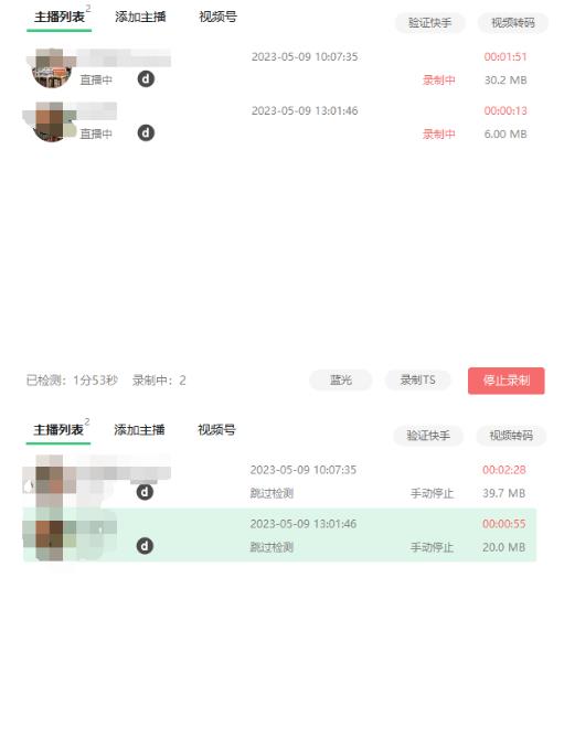 收费199的多平台直播录制工具,实时录制高清视频自动下载【软件+详细教程】-风淘社