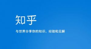 知乎涨粉技术IP操盘手线下课,内容很体系值得一学原价16800-风淘社