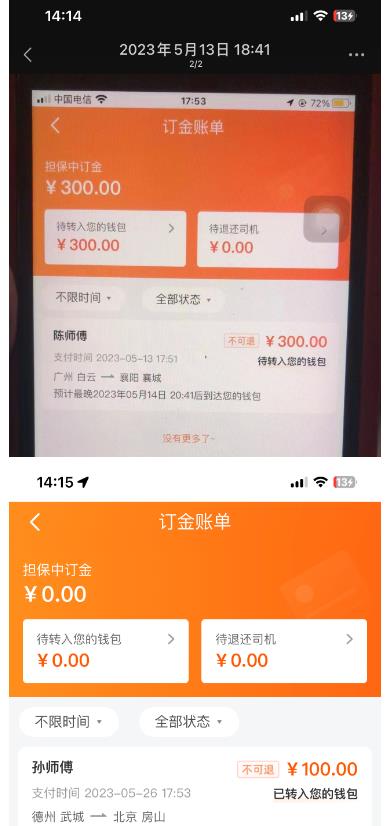 “稳定无坑”货拉拉搬砖项目,一天200-800,某工作室收费5980-风淘社