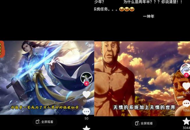 Ai漫画推文项目,小说推文赛道新玩法,轻松拿捏高收益(软件+教程)-风淘社