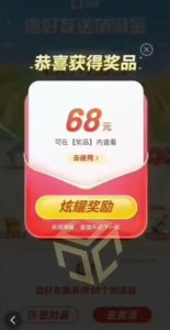 百度极速新人拉新,外面号称“无限”撸68红包的项目解析【详细视频教程+文字步骤】-风淘社