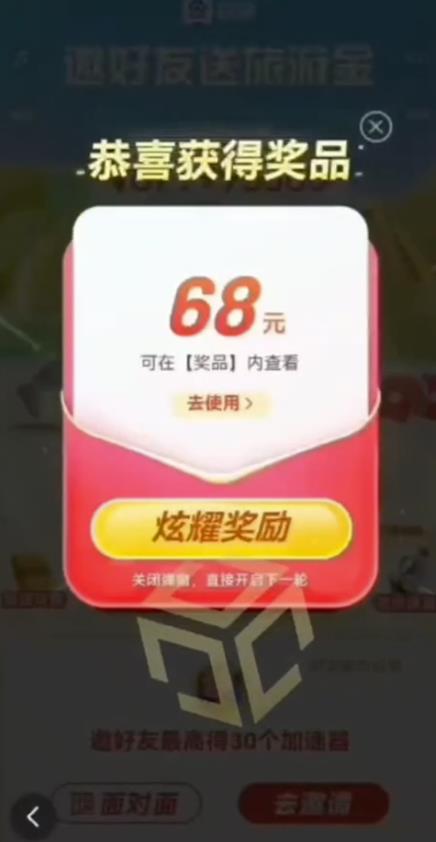 百度极速新人拉新,外面号称“无限”撸68红包的项目解析【详细视频教程+文字步骤】-风淘社