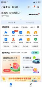 支付宝豪车认证教程，倒卖教程轻松日入300+还有助于提升芝麻分【揭秘】-风淘社