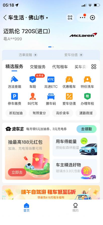 支付宝豪车认证教程，倒卖教程轻松日入300+还有助于提升芝麻分【揭秘】-风淘社