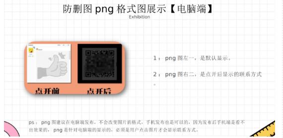 外面收费100一张的贴吧发贴防删图制作详细教程【软件+教程】-风淘社