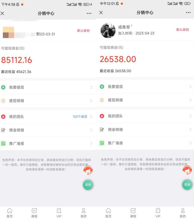 闲鱼流量掘金-虚拟变现新玩法配合全网项目库，精准引流变现3W+-风淘社