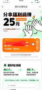 最近外面收费卖888起步很火的滴滴掘金项目教学详解,号称一天收益500+【详细文字步骤+教学视频】-风淘社