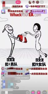 抖音最火无人直播玩法暴打前任弹幕礼物互动整蛊小游戏(游戏软件+开播教程)-风淘社