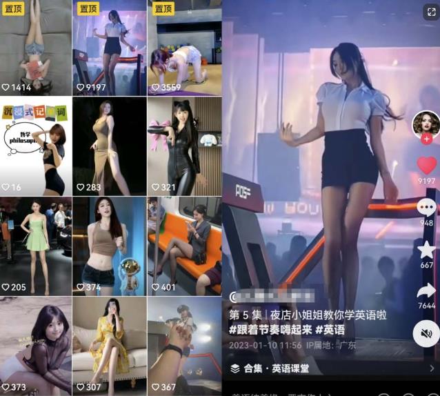 拆解抖音美女记单词视频副业小项目,一条龙玩法大解析(教程+素材)-风淘社