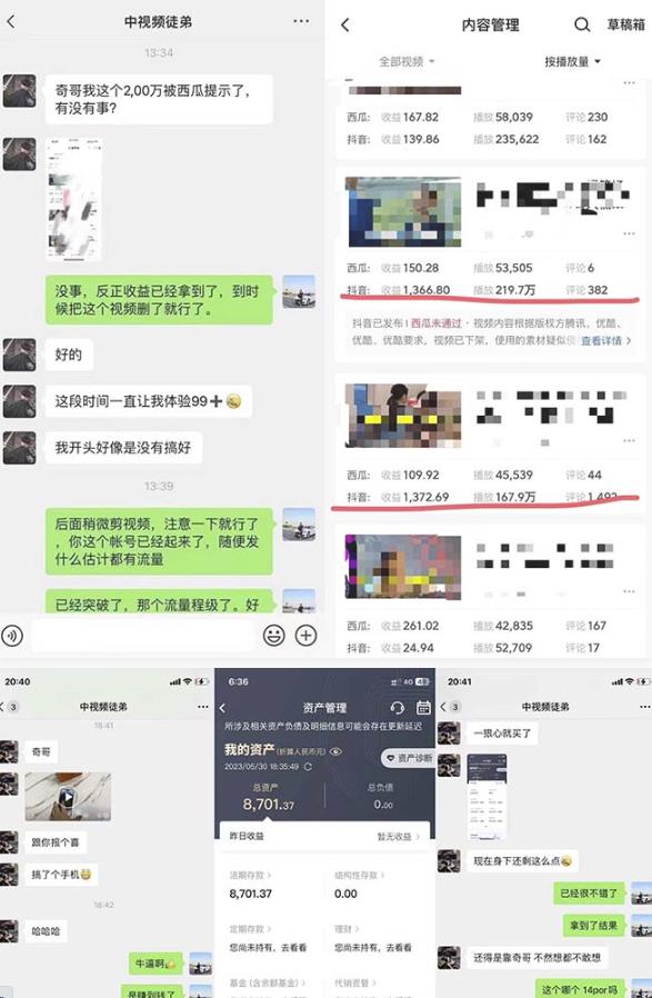 抖音搞笑盘点中视频项目,附全套素材包及工具礼包,轻松制作热门视频-风淘社