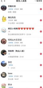 6月最新抖音评论区截流一天一二百，可以引流任何行业精准粉（附无限开脚本）-风淘社