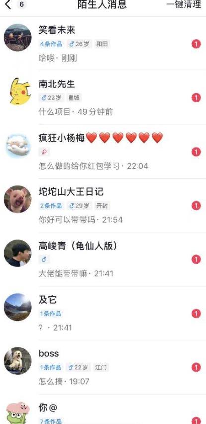 6月最新抖音评论区截流一天一二百，可以引流任何行业精准粉（附无限开脚本）-风淘社