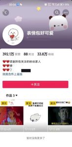 搞笑表情包升级玩法,简单操作,抖音实操3天变现500+-风淘社
