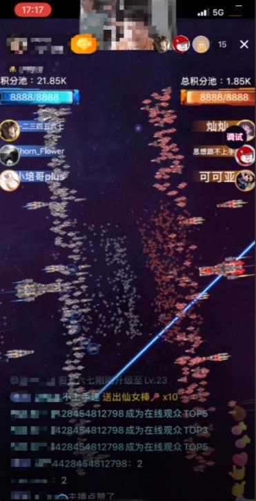 2023抖音最新最火爆弹幕互动游戏–星舰决战【开播教程+起号教程+对接报白等】-风淘社