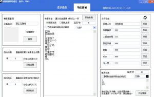 【引流必备】熊猫视频号场控宝弹幕互动微信直播营销助手软件-风淘社