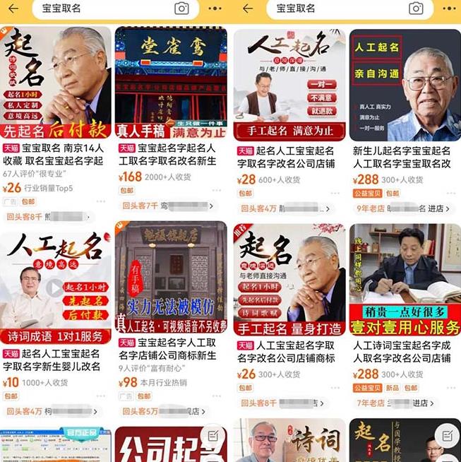 拆解小红书宝宝起名虚拟副业项目，一条龙实操玩法分享给你（教程+软件）-风淘社
